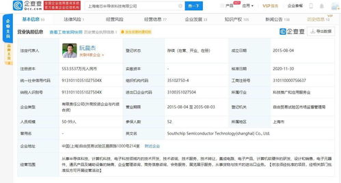南芯半導體再迎新股東，小米OPPO早有布局，軟件開發生態受關注