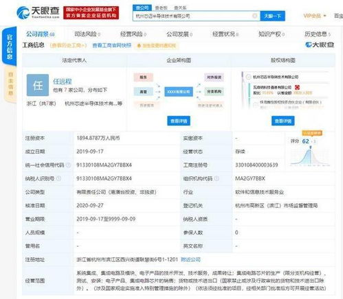 寧德時代、小米長江產業基金聯手注資芯邁半導體，共筑智能集成新生態